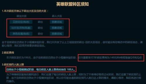 英雄联盟账号永久冻结怎么解除
