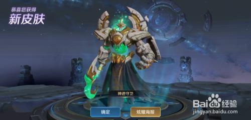 时间过了守卫皮肤怎么领