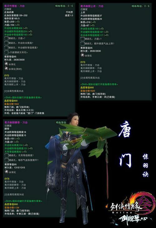 剑网三装备分数多少及格
