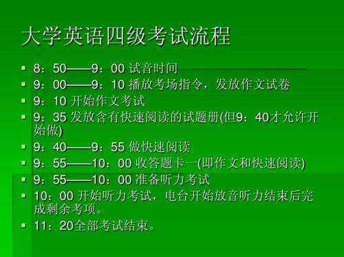 今年四级英语难度大吗