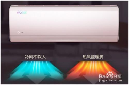 力天工业空调怎么调制热