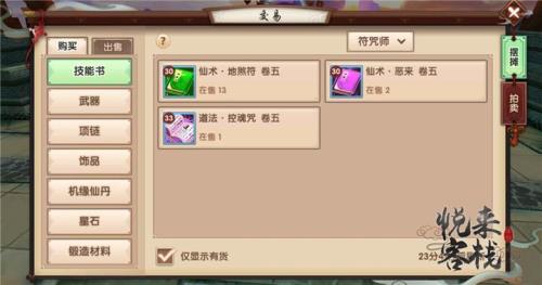 寻仙139级如何升级