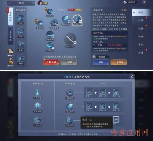 天刀端游怎么调技能