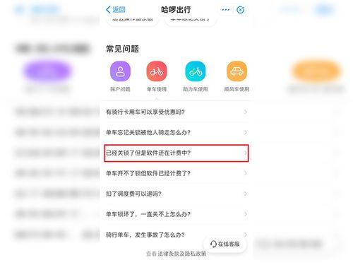 哈罗单车预约单车可以改时间吗