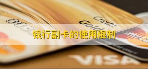 主卡销户副卡会怎么样