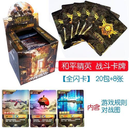 和平精英极速追猎身份卡怎么用