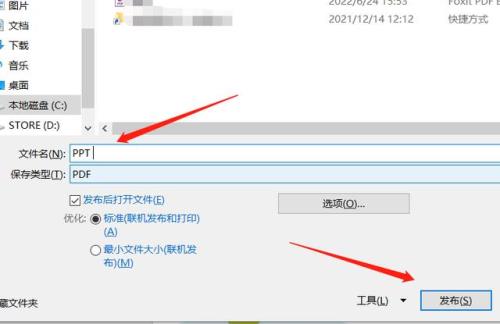 ppt转pdf找不到了怎么办