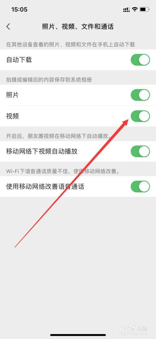 群里的视频怎么保存不了