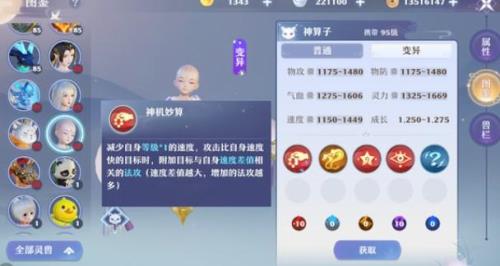 梦幻新诛仙念奴娇怎么打书