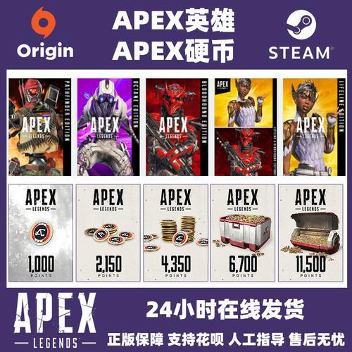 apex金币买错了能退吗