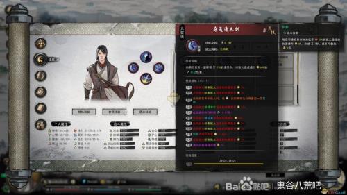 鬼谷八荒提升剑法资质