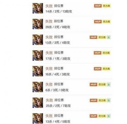 王者荣耀连胜之后怎么避免连败