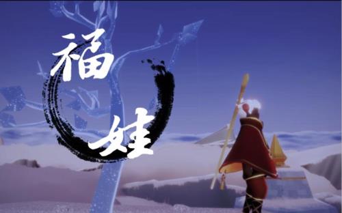 光遇福娃礼包2023什么时候上架