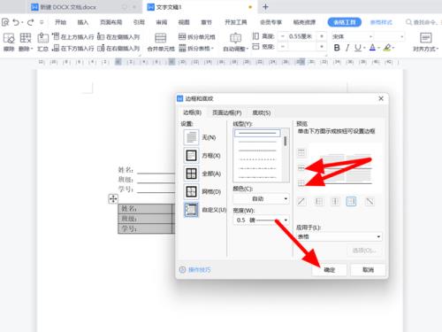 word居中下划线消失是怎么回事