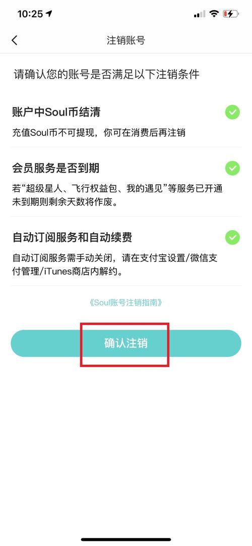 soul注销了还能恢复吗