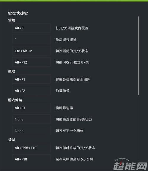 n卡即时重放跟录制有什么区别