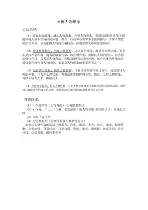 刘盛林的人物形象