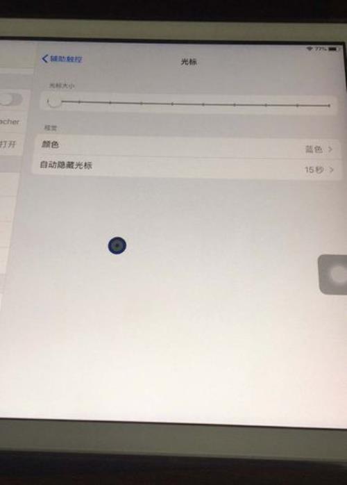 ipad到一定的时间不能玩怎么办