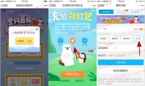 如何将自己账户里的Q币换成现金
