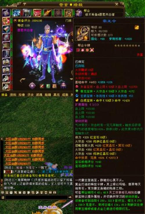 天龙八部装备强化有用吗