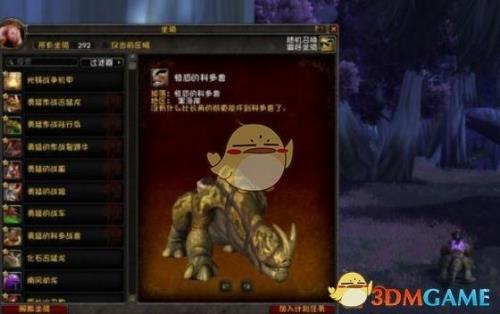 岩浆之壳坐骑多久刷新