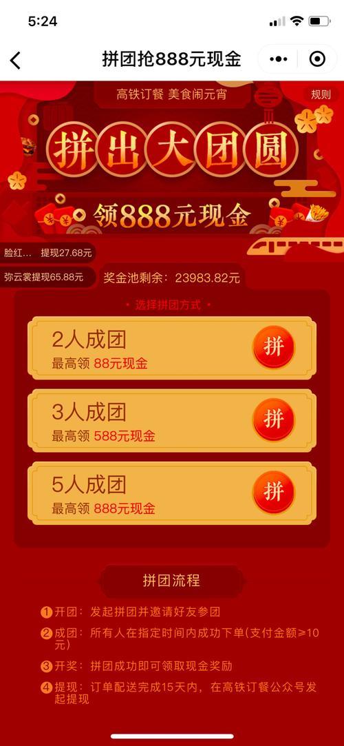 拼多多怎么拼团