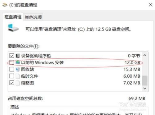 windows文件夹彻底删除