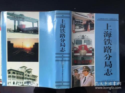 上海铁路局是什么级别的单位