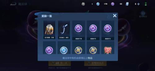 王者荣耀紫星币怎么赠送给好友