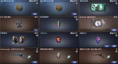 战区20怎么更换背包
