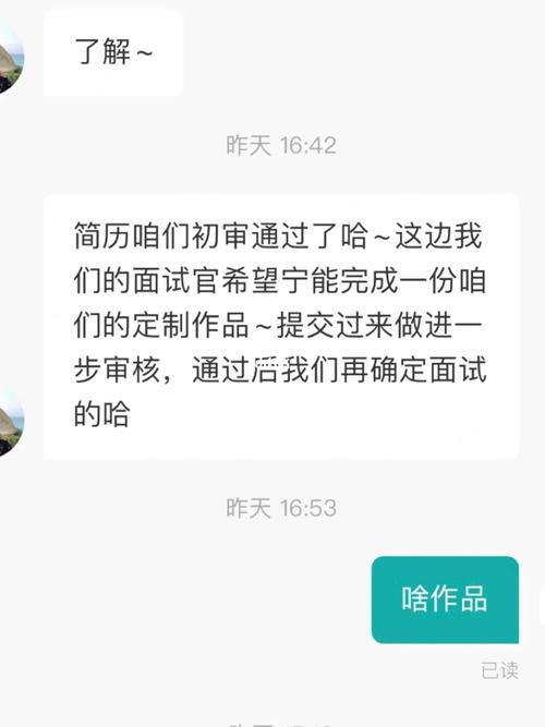 面试忘记布置作业扣多少分