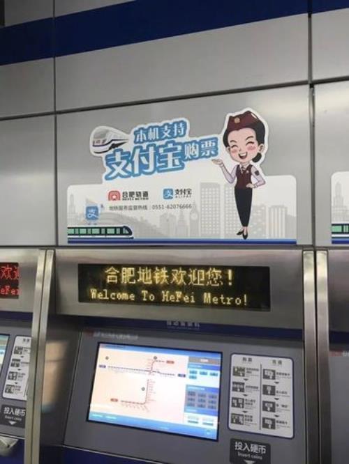支付宝地铁能量提前多久会显示