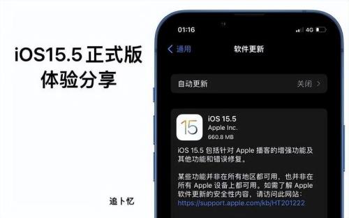 苹果13发热