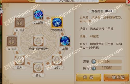 梦幻西游109龙宫怎么点乾元丹