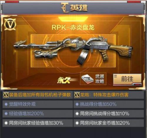 cf手游新号怎么获得英雄武器