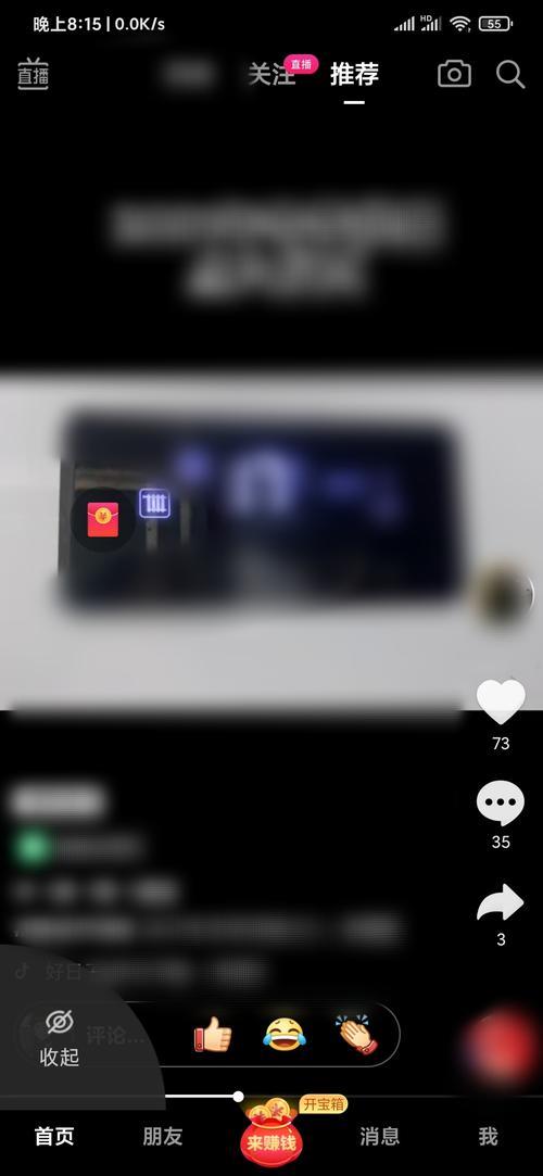 为什么我的抖音极速版不计时