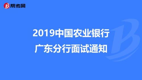农行笔试没过会有通知吗