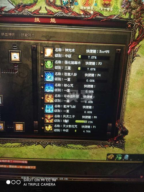 传奇 道士多少级出2级骷髅