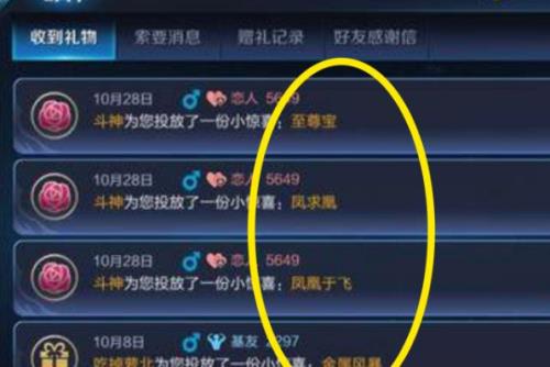 王者cp解除了对方会收到什么提示