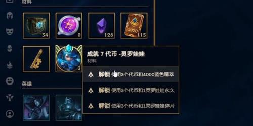 lol英雄怎么获得牌子