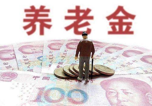 2019年广东中人退休金补发消息