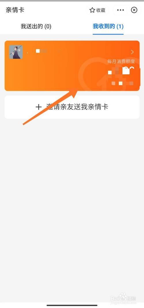 支付宝亲密卡可以送几张