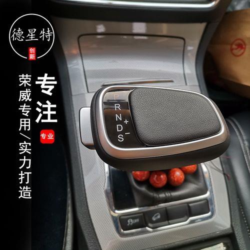 名爵GT锐行档杆怎么拆