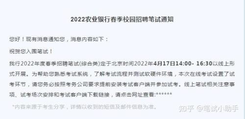 农行笔试过了面试容易过吗