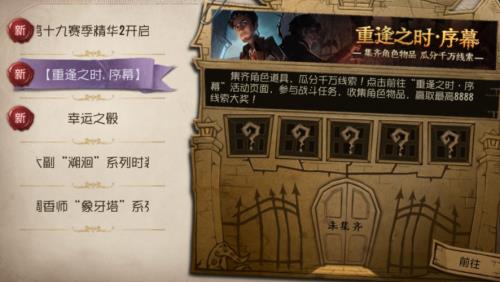 第五人格多长时间不上线会丢号