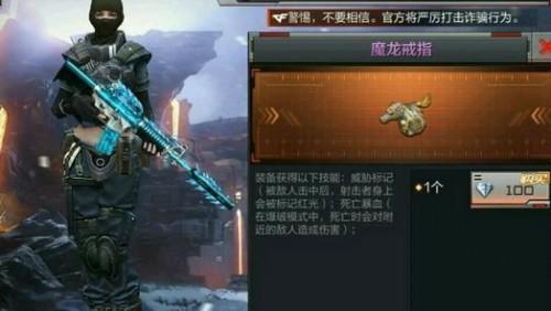 穿越火线pvp戒指属性哪个好