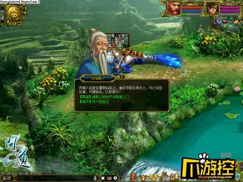 问道绑定战力是什么意思