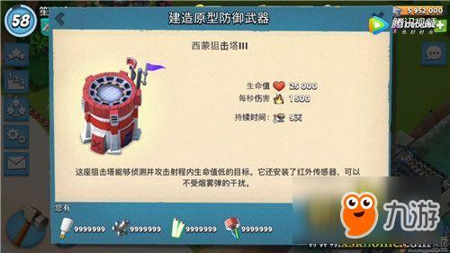 海岛奇兵怎么恢复之前的数据