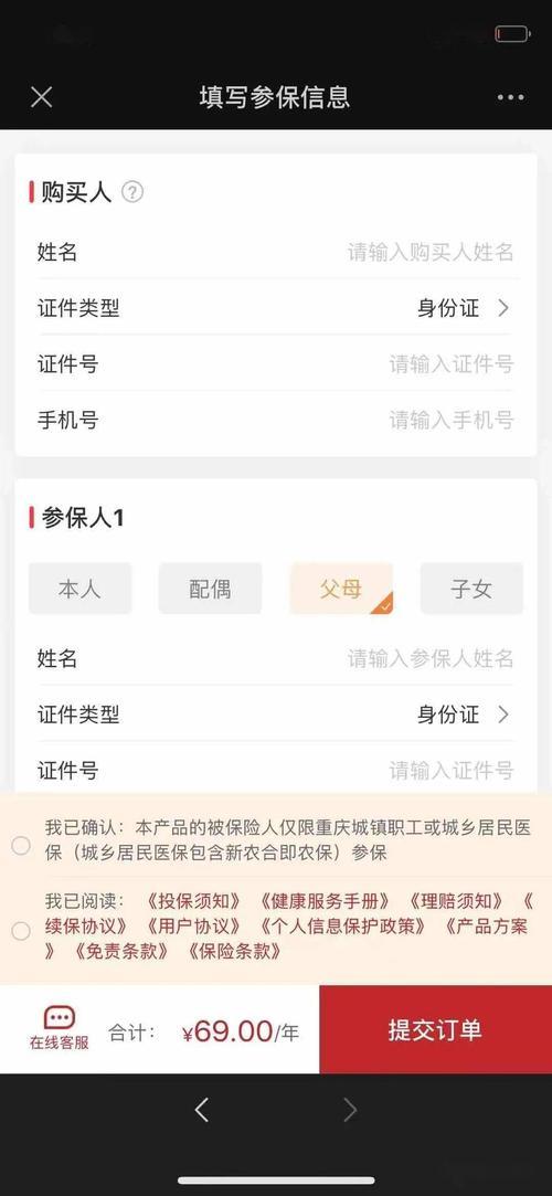 交通事故渝惠保可以保吗