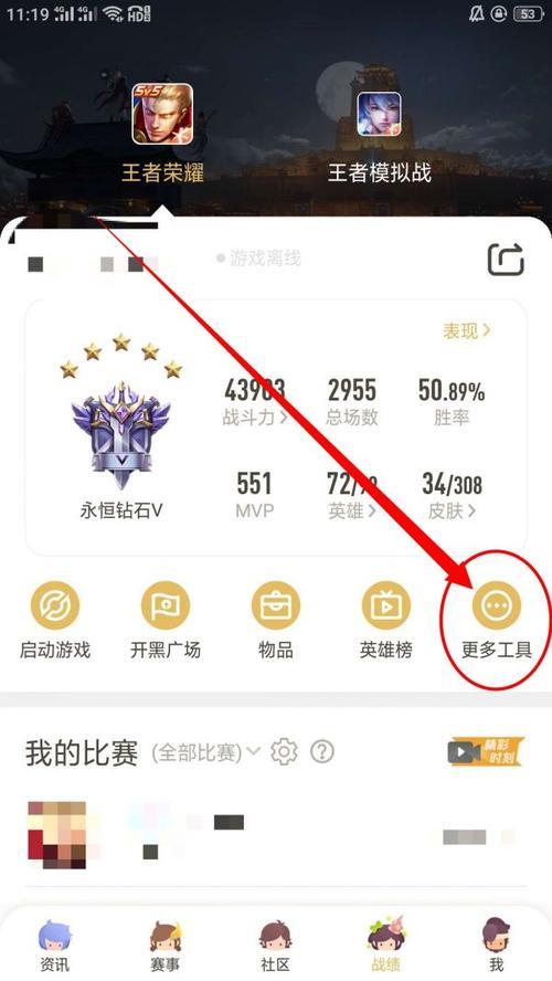 共创之夜用王者营地怎么看